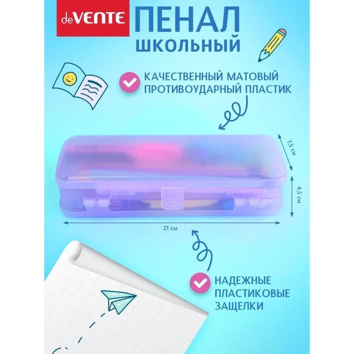 Пенал пластиковый футляр 75 х 210 х 45 deVENTE Box, 4 отделения, розовый 7020453 Пенал пластиковый футляр 75 х 210 х 45 deVENTE Box, 4 отделения, розовый 7020453