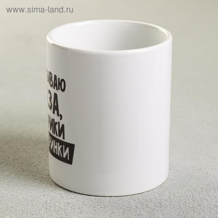 Кружка «Закатываю глаза, истерики и вечеринки», 300 мл Кружка «Закатываю глаза, истерики и вечеринки», 300 мл
