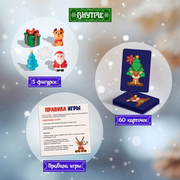 Настольная игра «Новогодний барабум», 2-6 игроков, 6+ Настольная игра «Новогодний барабум», 2-6 игроков, 6+