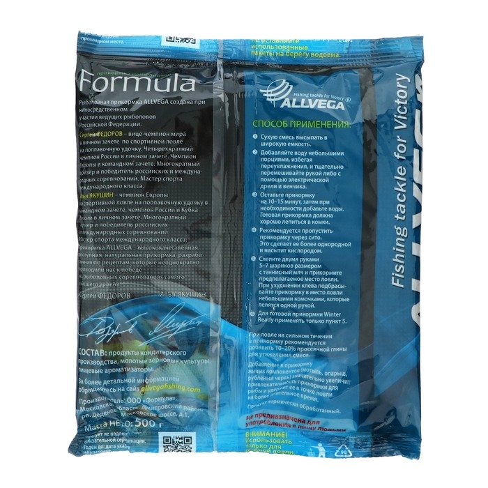 Прикормка зимняя готовая ALLVEGA, Formula Winter Ready, 500 г, лещ Прикормка зимняя готовая ALLVEGA, Formula Winter Ready, 500 г, лещ