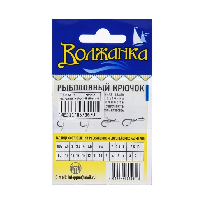Крючки  Крючки "Волжанка", серия Keiryu, № 16, 10 шт.