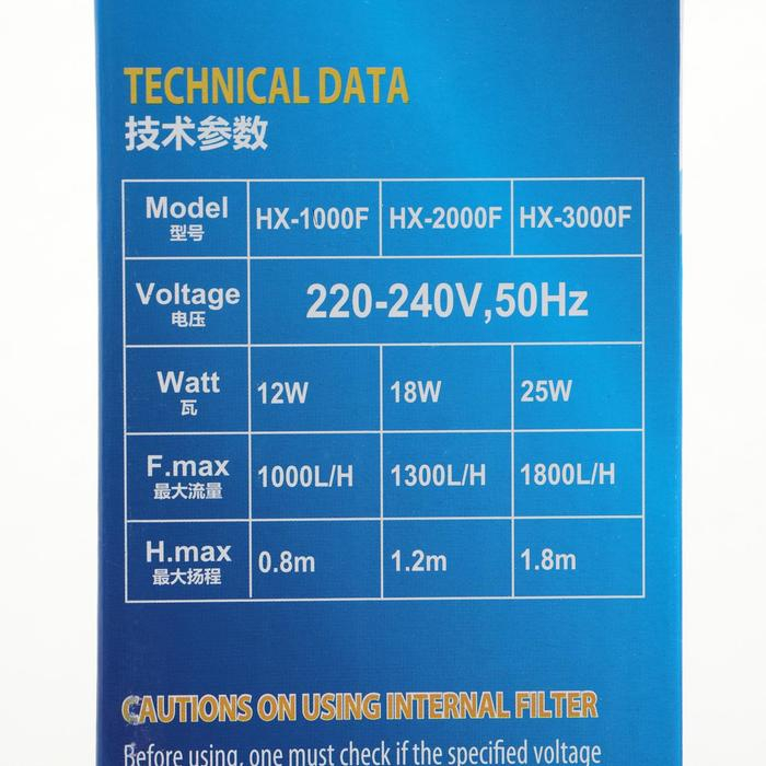Фильтр внутренний Sea Star HX-3000F, 1800 л/ч, 25 Вт, высота подъема воды 1,8 м