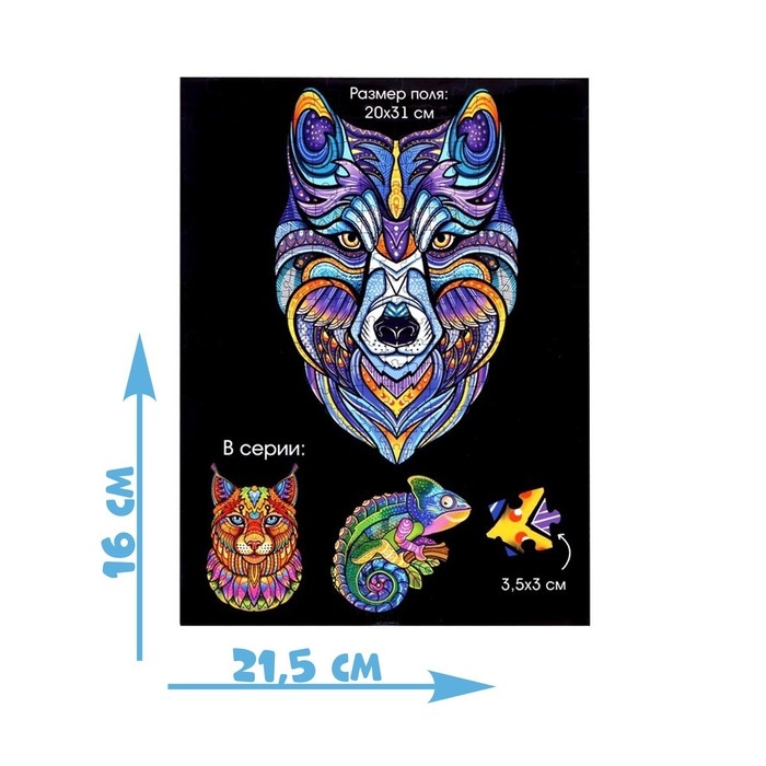 Формовой пазл «Волк», 147 деталей Формовой пазл «Волк», 147 деталей