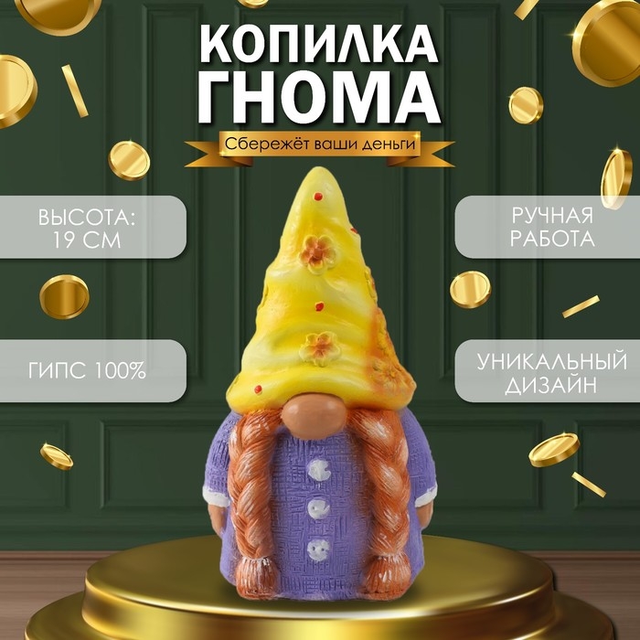 Копилка Копилка "Гнома" 19 х 8 х 11 см.