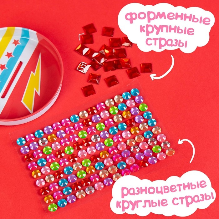 Копилка для декорирования стразами «Достигни своей цели», Тачки Копилка для декорирования стразами «Достигни своей цели», Тачки