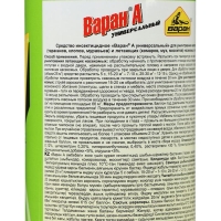 Дихлофос универсальный от всех насекомых, Варан, без запаха, 440 мл