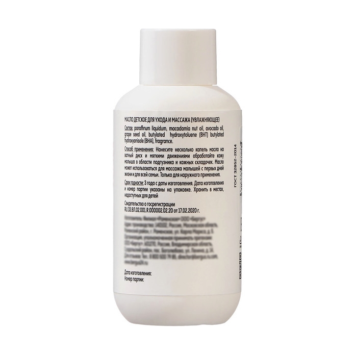 Масло детское LUNYA для ухода и массажа, 100 мл Масло детское LUNYA для ухода и массажа, 100 мл