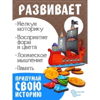 Игровой набор «Пираты», в сундуке