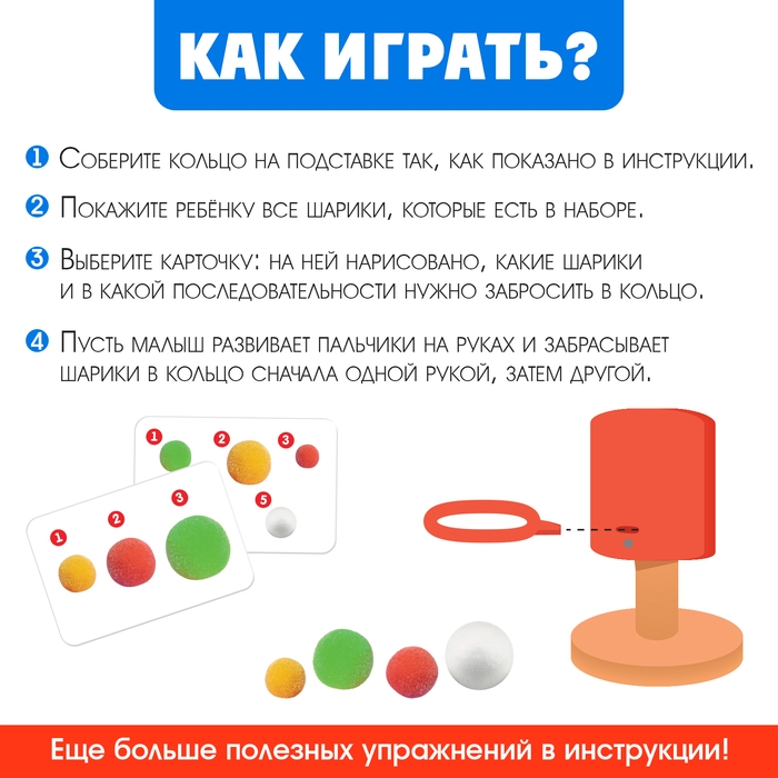 Развивающий набор «Пальчиковый баскетбол» Развивающий набор «Пальчиковый баскетбол»
