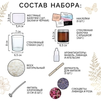 Большой набор для создания свечей