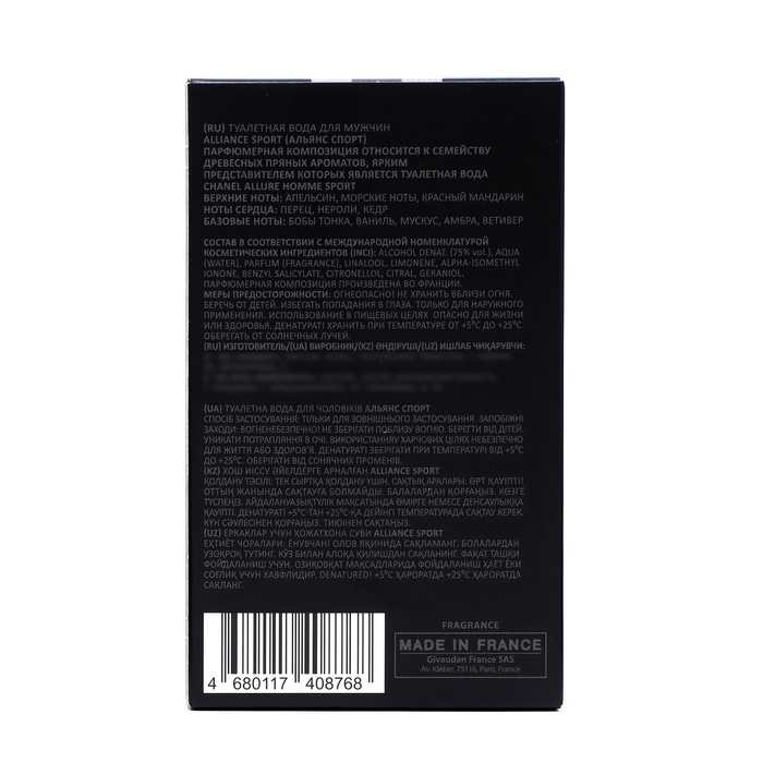 Туалетная вода мужская Alliance Sport, 100 мл (по мотивам Allure Homme Sport (Chanel) Туалетная вода мужская Alliance Sport, 100 мл (по мотивам Allure Homme Sport (Chanel)