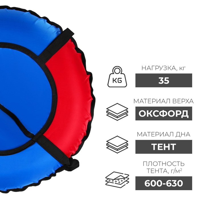 Тюбинг-ватрушка Winter Star, диаметр чехла 70 см, цвет синий/красный Тюбинг-ватрушка Winter Star, диаметр чехла 70 см, цвет синий/красный