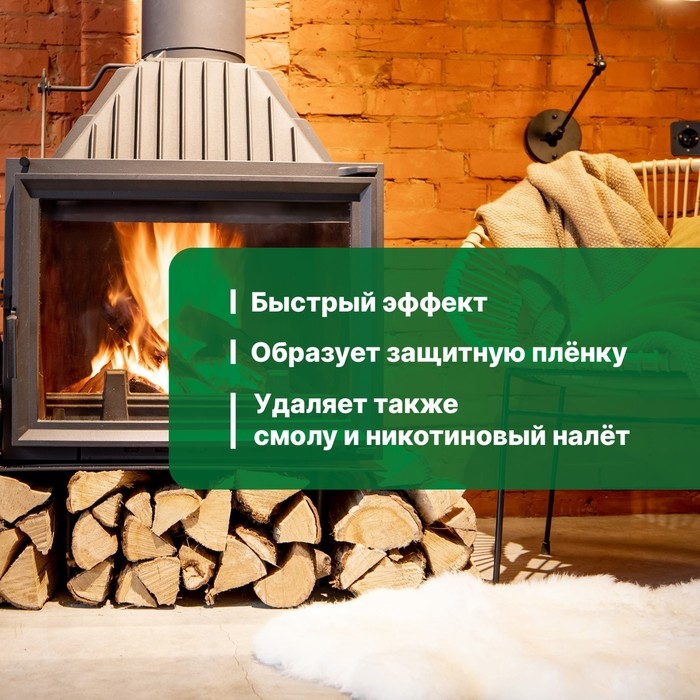 Чистящее средство Universal Hard, спрей, для очистки каминных стекол от сажи и копоти, 500 мл Чистящее средство Universal Hard, спрей, для очистки каминных стекол от сажи и копоти, 500 мл