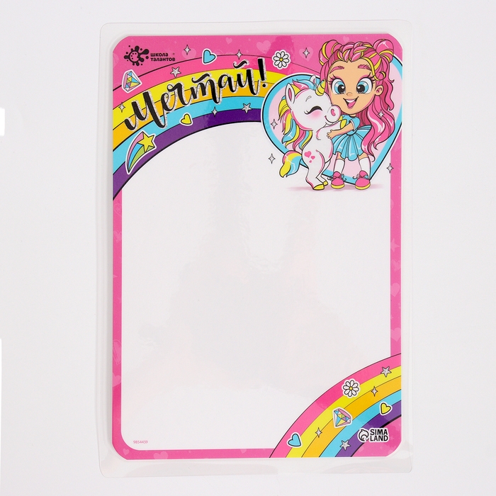 Набор для творчества «Планшет для рисования. Девочка и единорог» Набор для творчества «Планшет для рисования. Девочка и единорог»