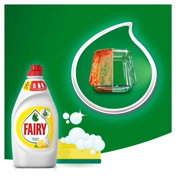 Средство для мытья посуды Fairy  Средство для мытья посуды Fairy "Сочный лимон", 450 мл