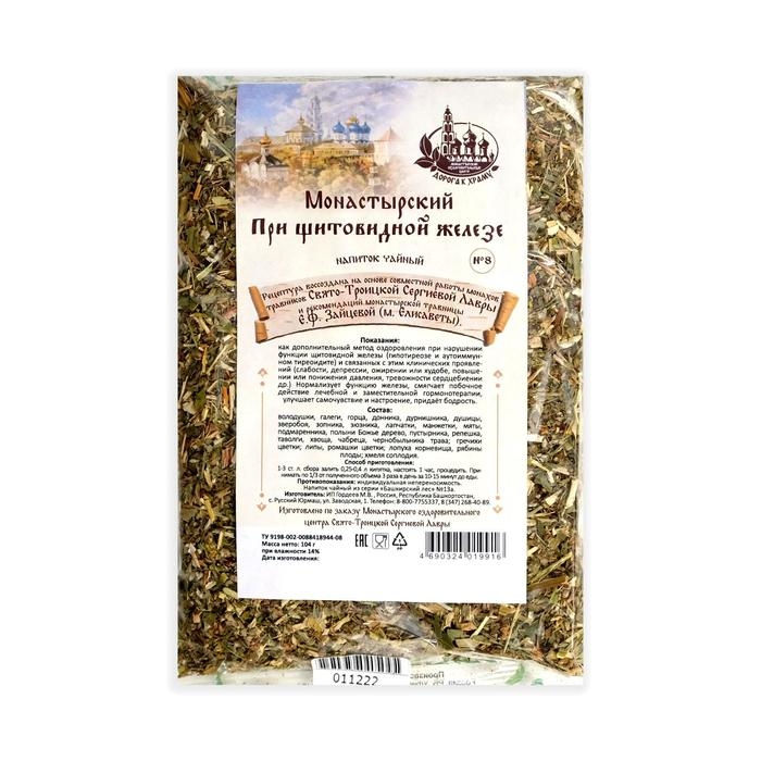 Травяной сбор «Монастырский сбор № 8», при щитовидной железе, 104 г Травяной сбор «Монастырский сбор № 8», при щитовидной железе, 104 г