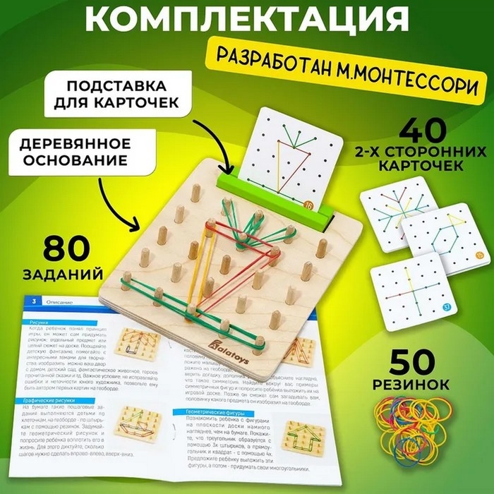 Геоборд с резинками Геоборд с резинками