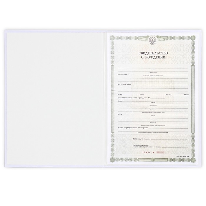 Папка для свидетельства о рождении «Love», А4. Папка для свидетельства о рождении «Love», А4.