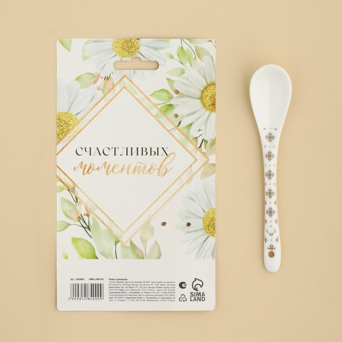 Ложка сувенирная &laquo;Счастье живёт на кухне&raquo;, керамика, 2,5 х 12,5 см.