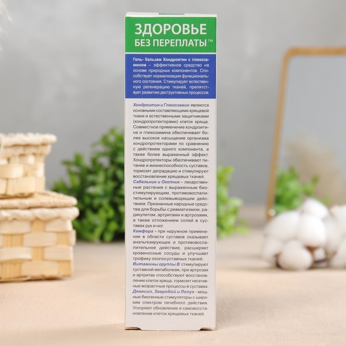 Гель-бальзам для тела Суставит Хондроитин, 125 мл Гель-бальзам для тела Суставит Хондроитин, 125 мл
