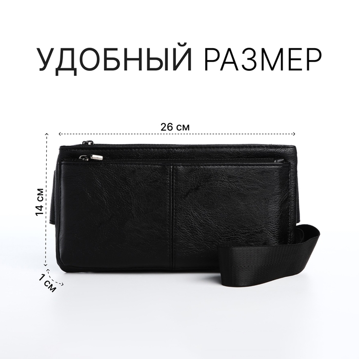 Сумка поясная на молнии, 2 наружных кармана, цвет чёрный Сумка поясная на молнии, 2 наружных кармана, цвет чёрный