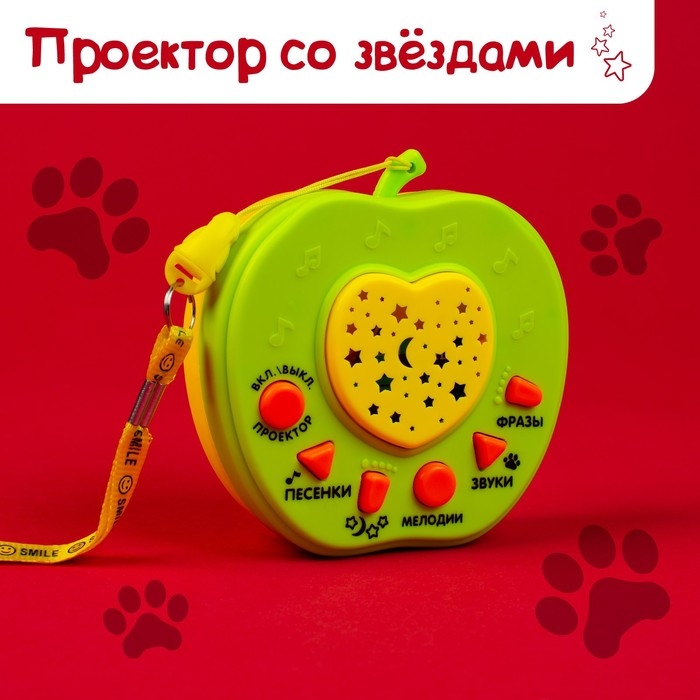 Музыкальная игрушка-проектор «Мишкина радость», ночник, цвет зелёный Музыкальная игрушка-проектор «Мишкина радость», ночник, цвет зелёный