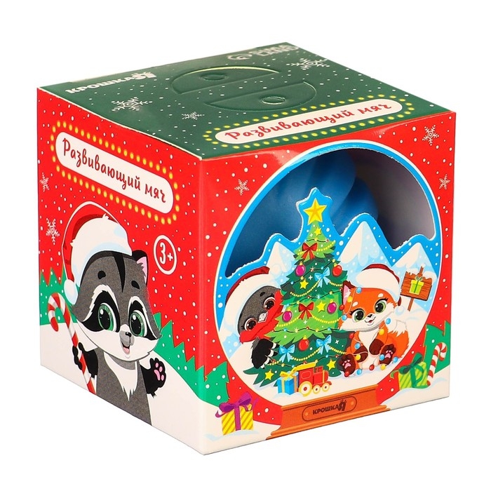 Развивающий тактильный мячик «Снежный шар», Новогодняя подарочная упаковка, 1 шт., Крошка Я Развивающий тактильный мячик «Снежный шар», Новогодняя подарочная упаковка, 1 шт., Крошка Я