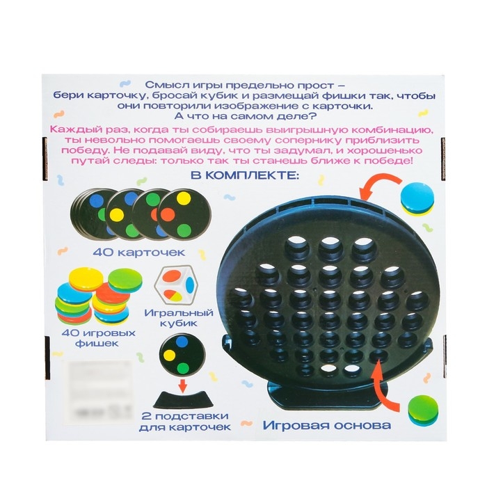 Настольная игра «Дабл бабл», 2 игрока, 6+ Настольная игра «Дабл бабл», 2 игрока, 6+