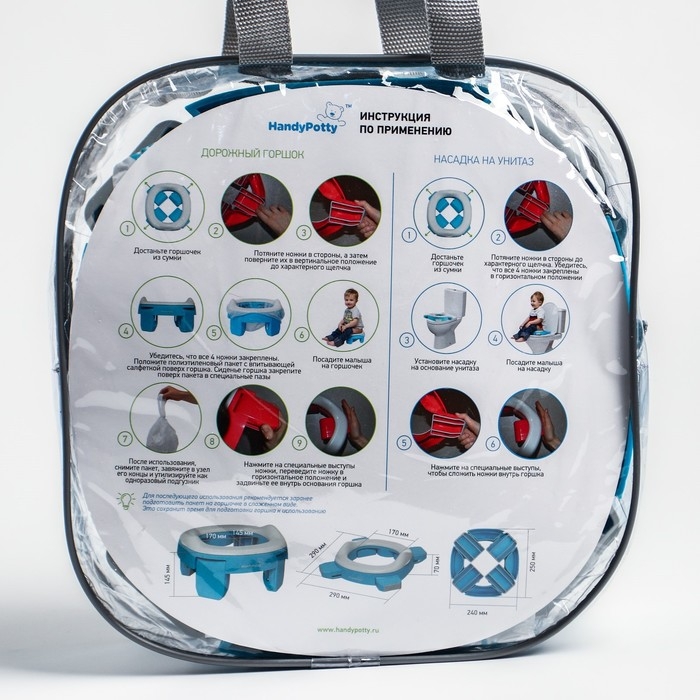 Дорожный горшок HandyPotty в фирменной сумке, цвет голубой Дорожный горшок HandyPotty в фирменной сумке, цвет голубой