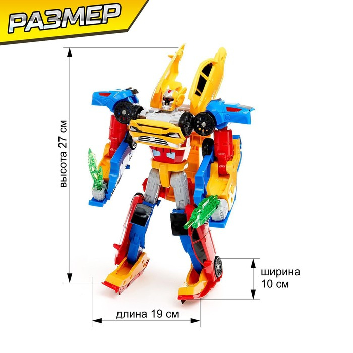 Набор роботов «Супербот», трансформируется, собирается из трёх роботов