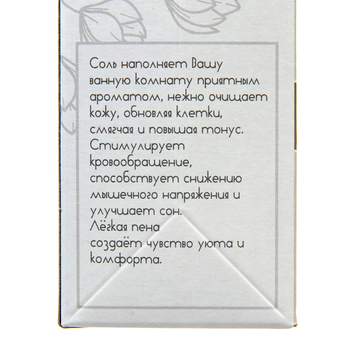 Соль для ванн с пеной Dream Nature календула, 500 г Соль для ванн с пеной Dream Nature календула, 500 г