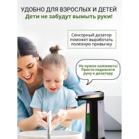 Диспенсер для антисептика/жидкого мыла, сенсорный, на батарейках, 400 мл, цвет чёрный