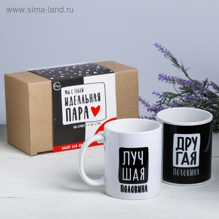 Кружки &laquo;Мы с тобой идеальная пара&raquo;, 300 мл, 2 шт.
