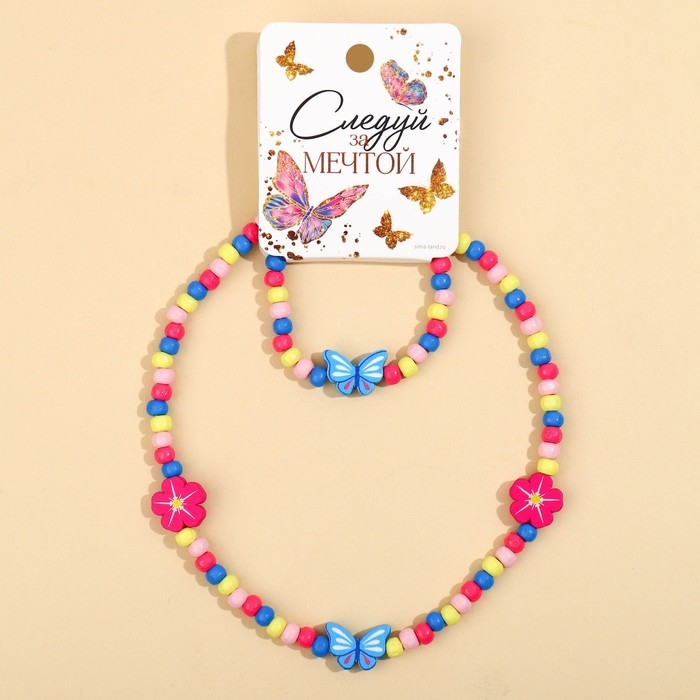 Бижутерия «Следуй за мечтой» набор для девочек: браслет и бусы, 7 х 9 см Бижутерия «Следуй за мечтой» набор для девочек: браслет и бусы, 7 х 9 см