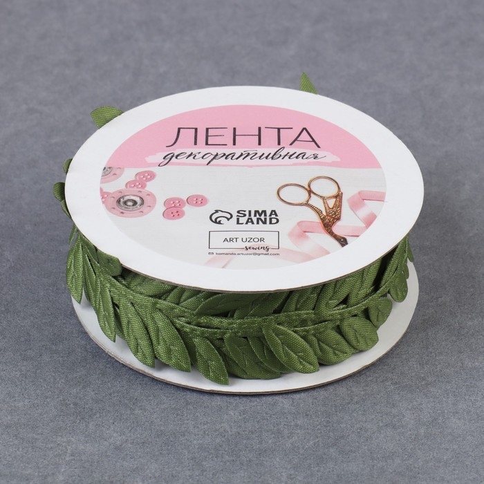 Лента фигурная «Листья», 25 мм, 9 ± 0,5 м, цвет тёмно-зелёный