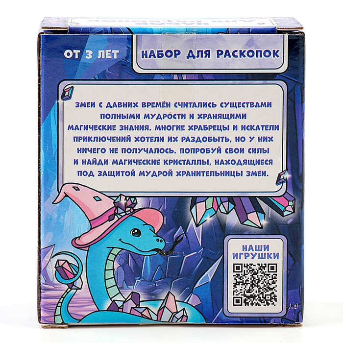 Новый год! Набор для раскопок «Древняя магия», гипсовый слепок, инструменты, 3+