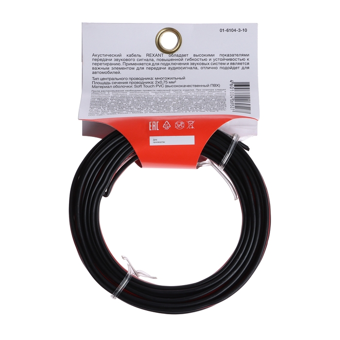 Кабель акустический REXANT, 2 х 0,75 мм², красно-черный, мини-бухта, 10 м Кабель акустический REXANT, 2 х 0,75 мм², красно-черный, мини-бухта, 10 м