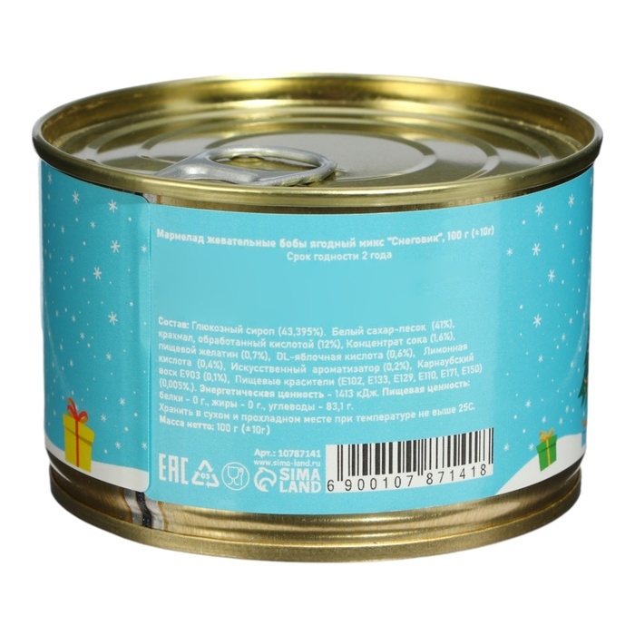 Новый год. Мармеладные бобы  Новый год. Мармеладные бобы "Снеговик", в консервной банке, 100 г