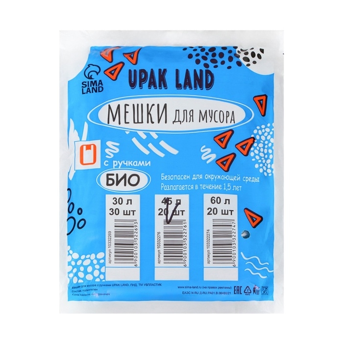 Мешки для мусора с ручками 45 л UPAK LAND, ПНД, толщина 10 мкм, набор 20 шт Мешки для мусора с ручками 45 л UPAK LAND, ПНД, толщина 10 мкм, набор 20 шт