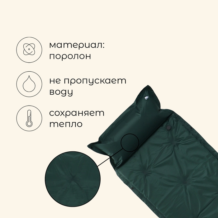 Коврик туристический maclay, самонадувающийся, 188х57х2.5 см, цвет зелёный Коврик туристический maclay, самонадувающийся, 188х57х2.5 см, цвет зелёный