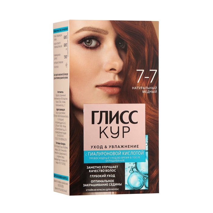 Краска для волос Глисс Кур натуральный медный 7-7, 143 мл Краска для волос Глисс Кур натуральный медный 7-7, 143 мл