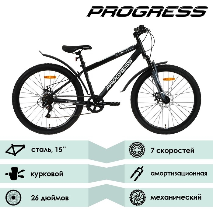 Велосипед 26 Велосипед 26" PROGRESS Advance S RUS, цвет чёрный, р. 15"
