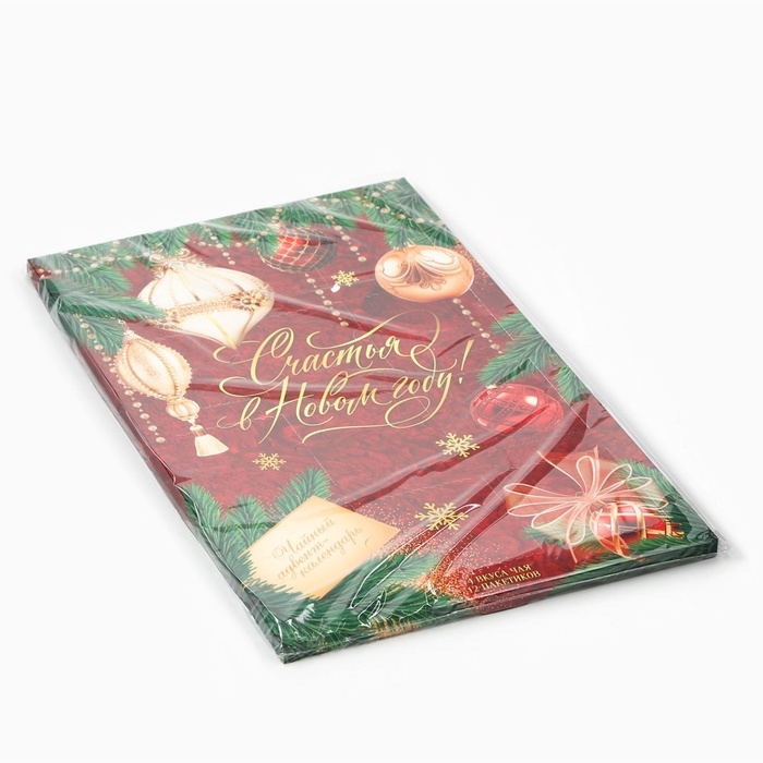 Чайный адвент календарь  Чайный адвент календарь "Счастья в новом году", 12 п