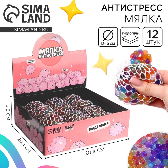 Антистресс сквиш мялка «Выделяйся», с гидрогелем, цвета МИКС, в шоубоксе Антистресс сквиш мялка «Выделяйся», с гидрогелем, цвета МИКС, в шоубоксе