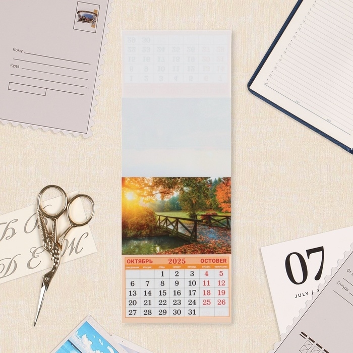 Календарь отрывной на магните Календарь отрывной на магните "Удивительная природа" 2025 год, 9,5 х 13 см