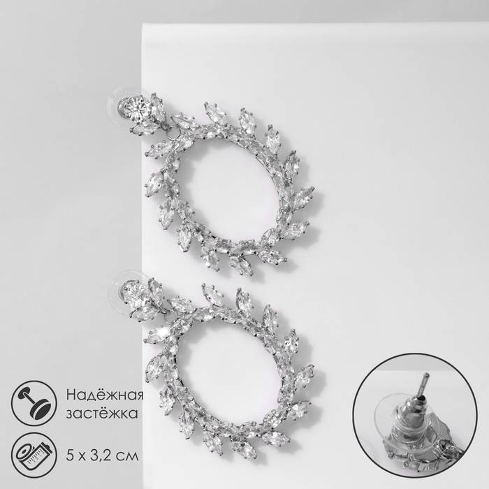 Серьги со стразами «Вспышка» овал в листьях, цвет белый в серебре Серьги со стразами «Вспышка» овал в листьях, цвет белый в серебре