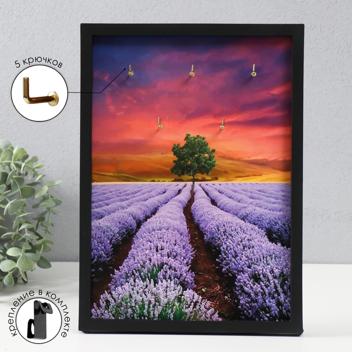 Ключница открытая Ключница открытая "Лавандовое поле" 5 крючков, 23х32 см