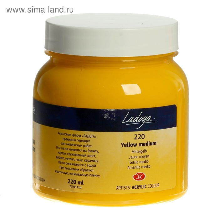 Краска акриловая художественная в банке 220 мл, ЗХК Краска акриловая художественная в банке 220 мл, ЗХК "Ладога", жёлтая средняя, 2223220