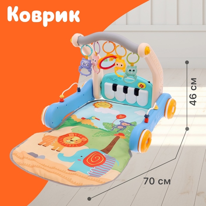 Развивающий коврик-каталка «Сафари», 2 в 1, звуковые эффекты, цвет синий Развивающий коврик-каталка «Сафари», 2 в 1, звуковые эффекты, цвет синий