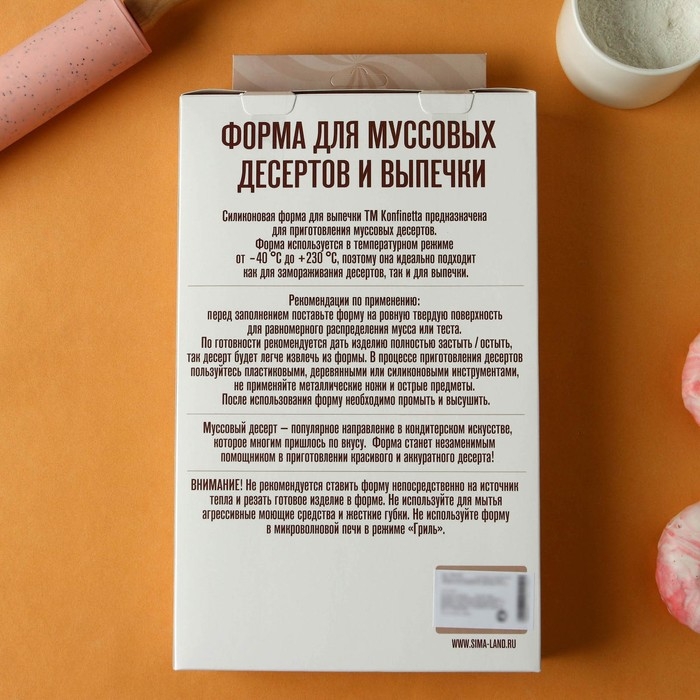 Форма для муссовых десертов и выпечки KONFINETTA «Пуэнти», силикон, 30×17,5×1,5 см, 8 ячеек (5,5×1,5 см), цвет белый Форма для муссовых десертов и выпечки KONFINETTA «Пуэнти», силикон, 30×17,5×1,5 см, 8 ячеек (5,5×1,5 см), цвет белый